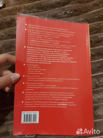 Сборник по физике 7-9 класс