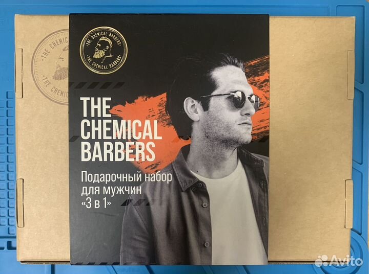 Подарочный набор для мужчин