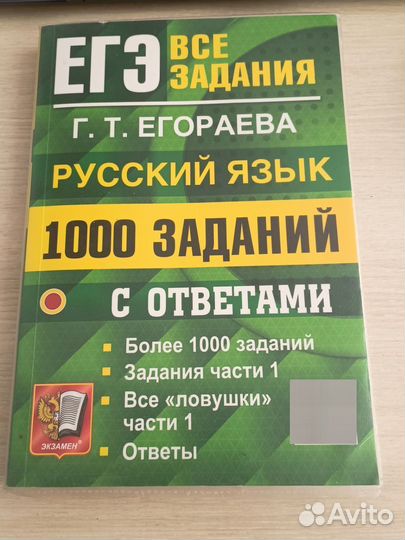 ЕГЭ по русскому языку и математике