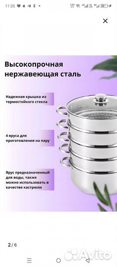 Мантоварка из нержавеющей стали