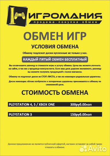 PS4 Agents of Mayhem