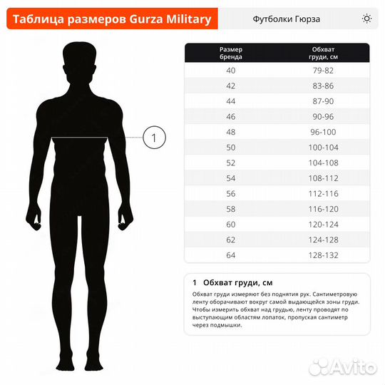 Лонгслив Гюрза мультикам