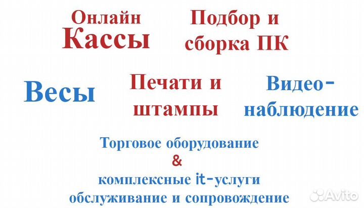 Онлайн кассы, 1С, маркировка - обслуживание