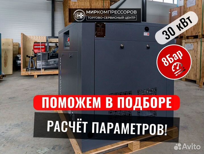 Винтовой компрессор