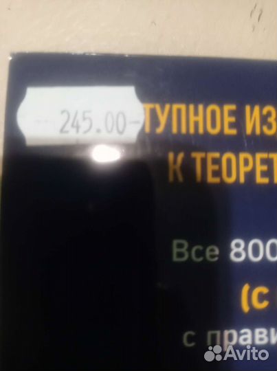 Билеты пдд