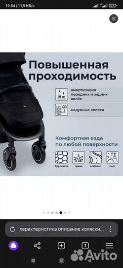 Прогулочная коляска