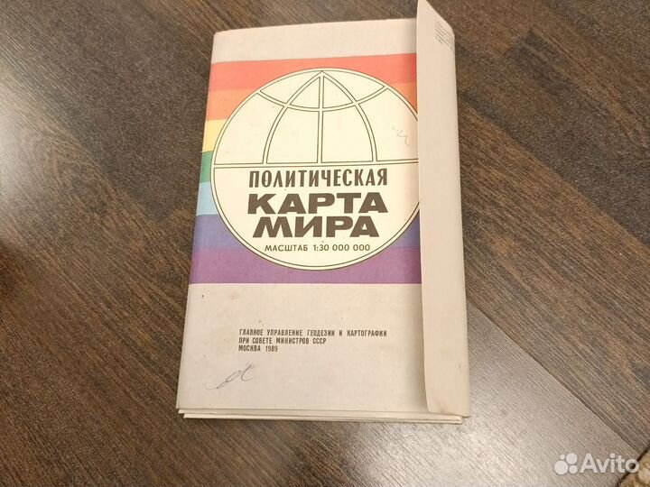 Политическая Карта мира. СССР