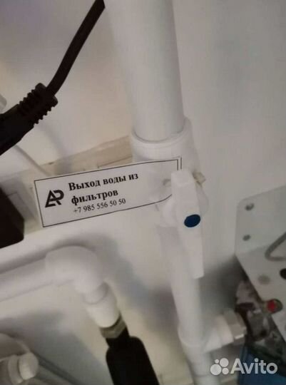 Фильтры для очистки воды / Водоочистка Система очистки воды