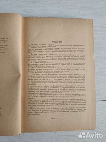 Техническое черчение / Могильный