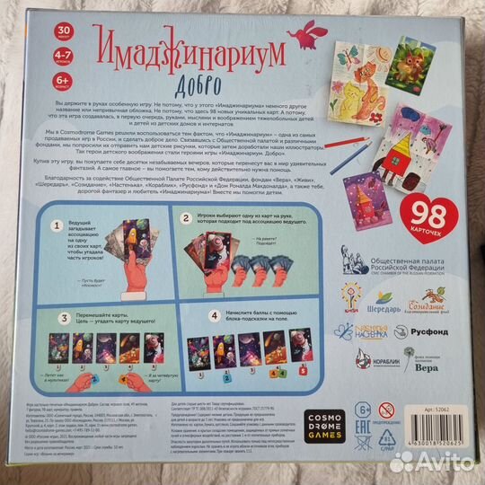 Настольные игры