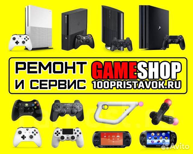 Ремонт PlayStation 3 в Москве