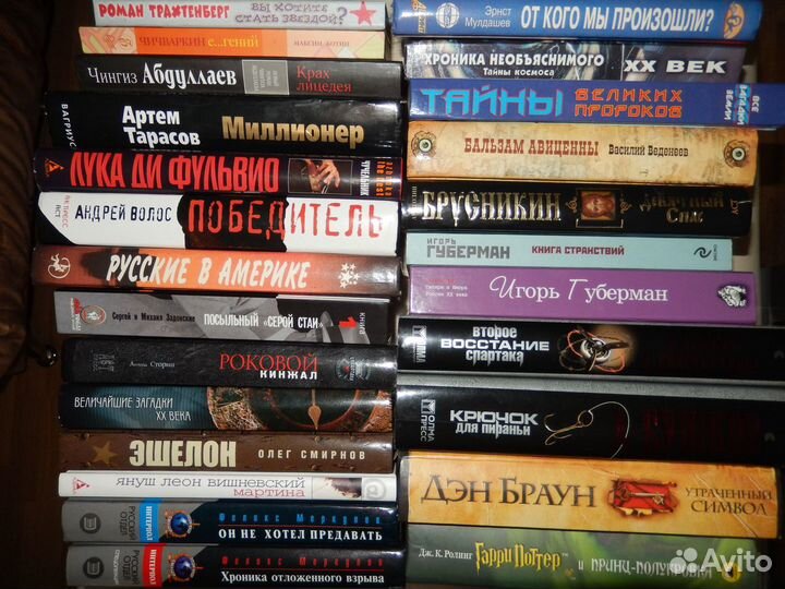 Книги из домашней библиотеки часть 4