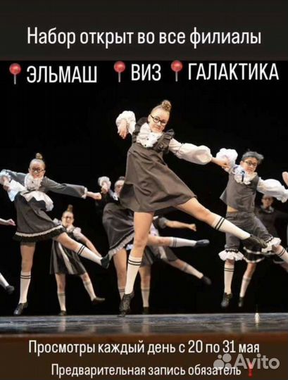 Танцы для детей