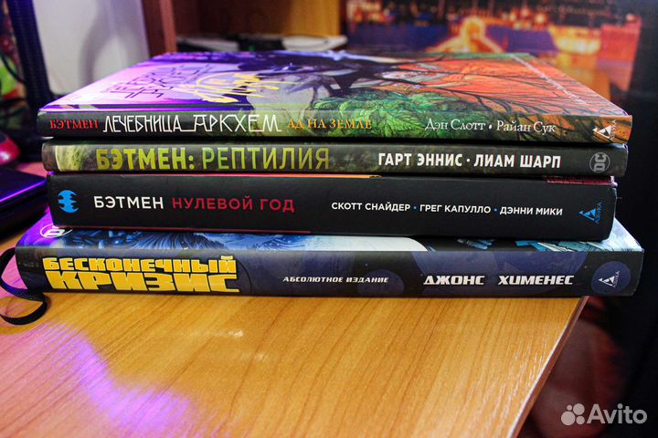 Комиксы DC на русском Бэтмен / Бесконечный кризис