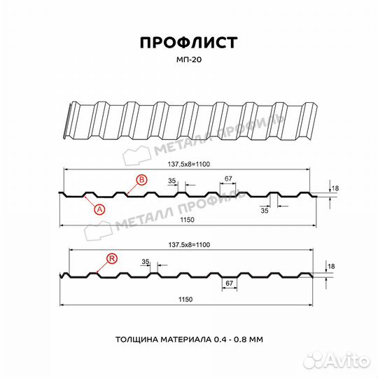 Профнастил (м2) мп-20А Viking 0,45 мм, Цвет Ral 8017, Покрытие Viking, Толщина металла 0,45 мм