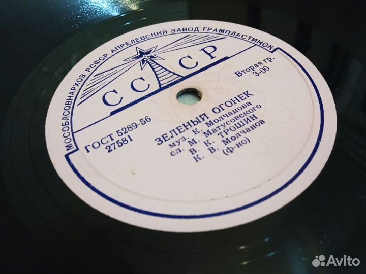 Пластинка Трошин 78 оборотов