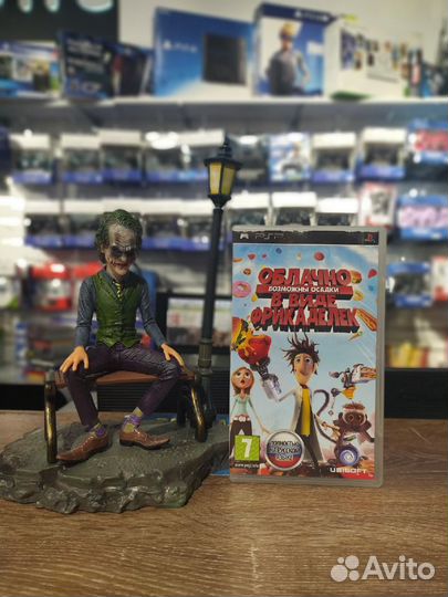 Облачно, возможны осадки в виде фрикаделек для PSP