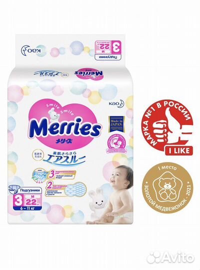 Подгузники Merries M 22 шт