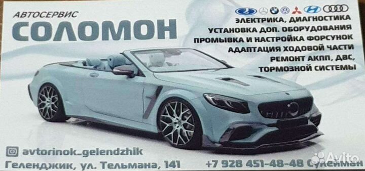 Ремонт авто