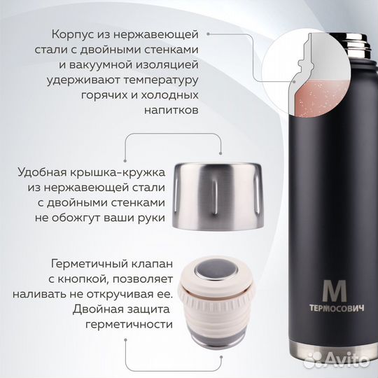 Термос для чая 1 л, Термосович (trms103)