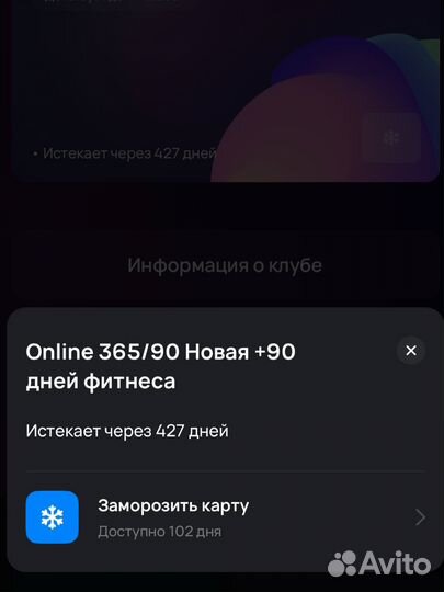 Абонемент в фитнес клуб xfit