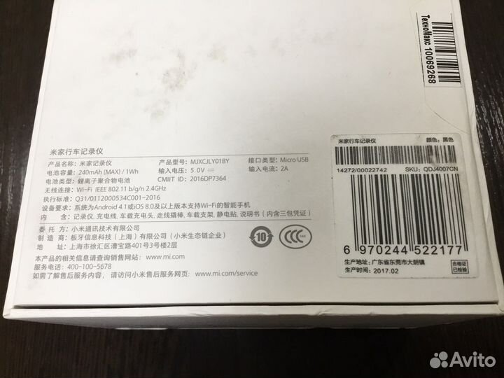 Видео регистратор xiaomi