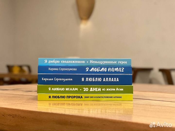 Детские книги исламские салюты
