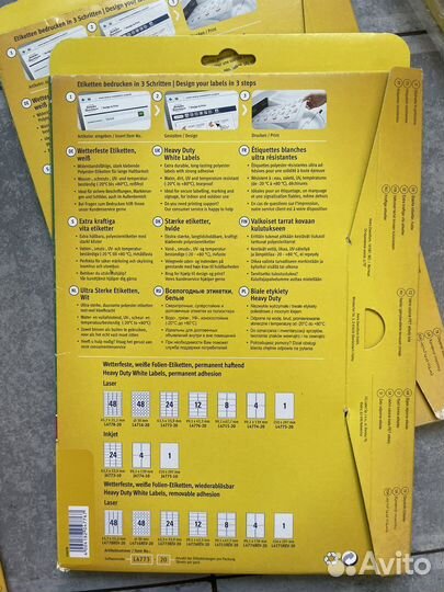 Этикетки самоклеящиеся L4776-20 Всепогодные, белые