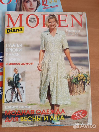 Журнал Moden Diana