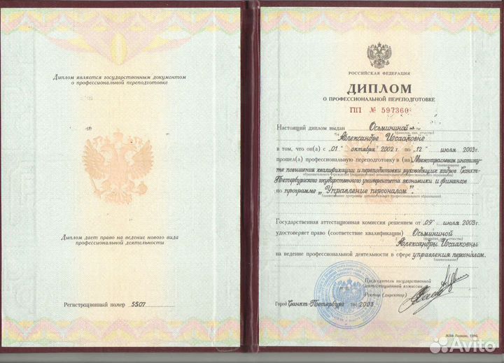 Бизнес коуч