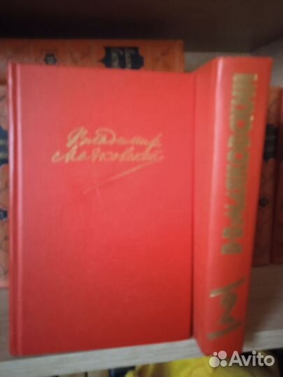 В. Маяковский. Собрание сочинений