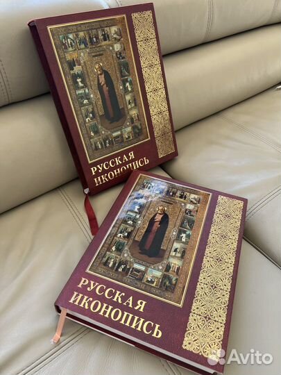 Русская иконопись