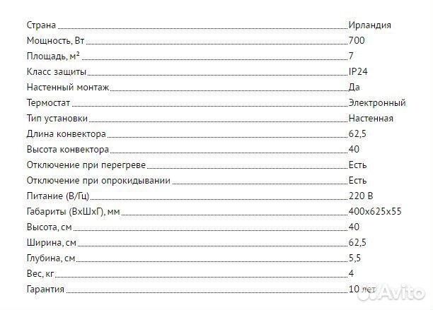 Конвектор / обогреватель nobo Viking nfk4s07