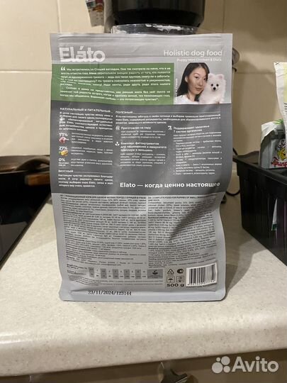 Корм для щенков Элато Холистик 640 гр/ Elato
