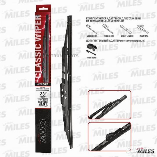 Miles CWC23AC Щетка стеклоочистителя каркасная 580
