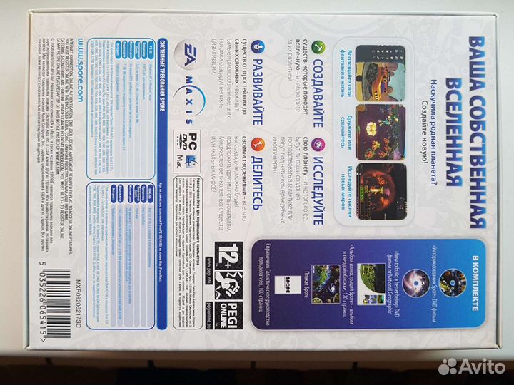 Spore Галактическое издание