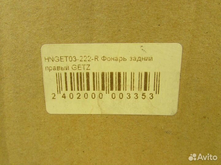 Фонарь задний левый Getz 02-05