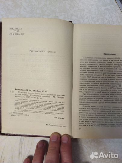 Техническая литература СССР