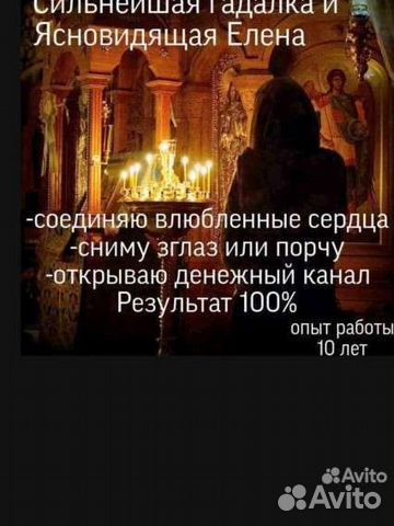 Гадание, магия, приворот, обучение