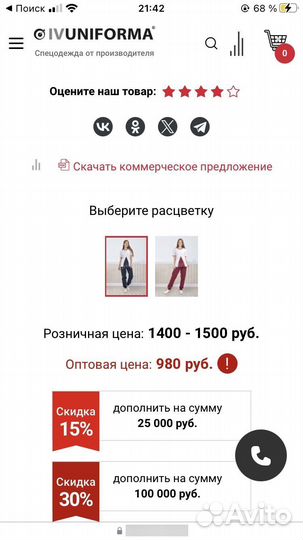 Медицинский костюм женский 42