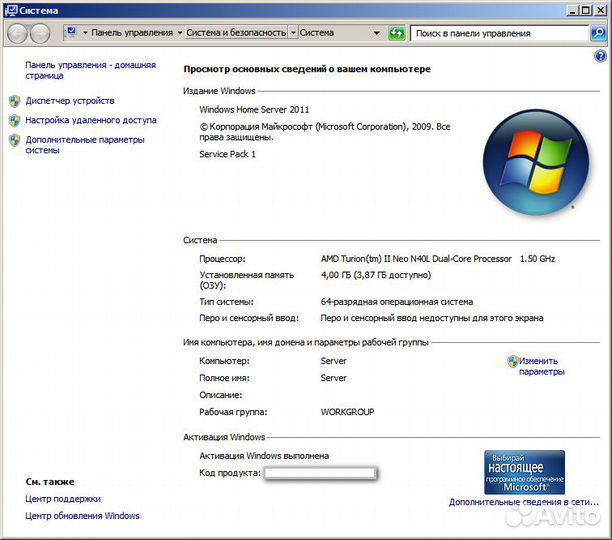 HP Proliant MicroServer G7 N40L