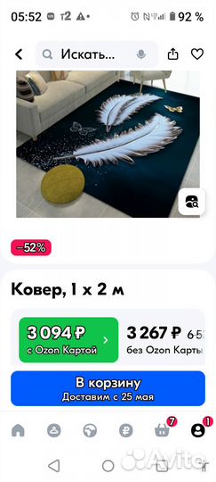 Ковер палас 1*2 новый