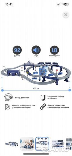 Железная дорога полицейский участок