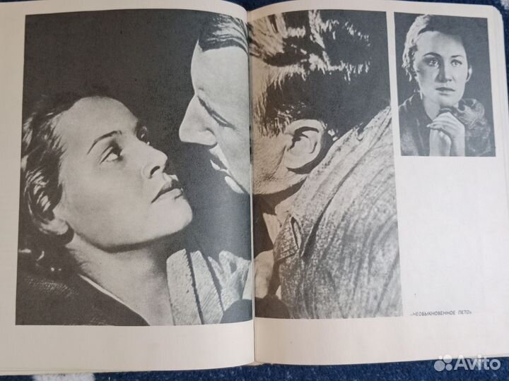 Книга о советских актёрах