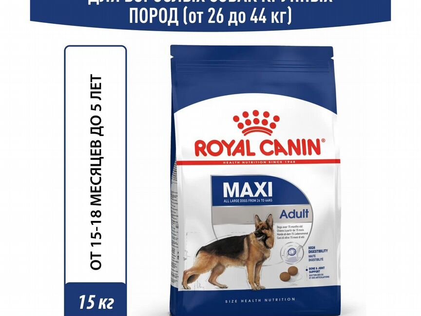 Корм для собак Royal Canin Maxi Adult, 15кг