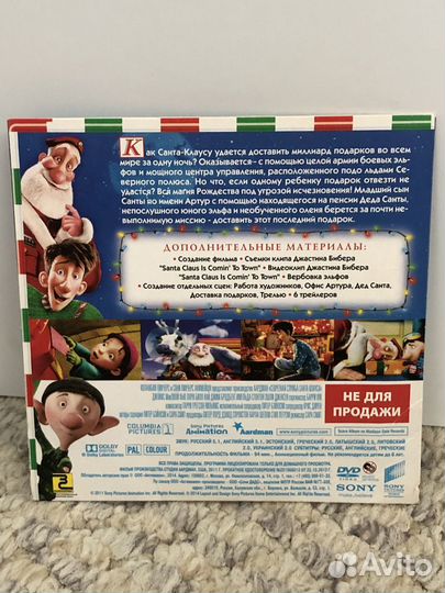 Cd/Dvd диск Секретная служба Санта-Клауса