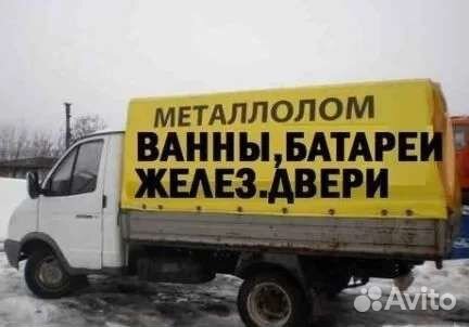 Вывоз металлолома,ванн,баттарей
