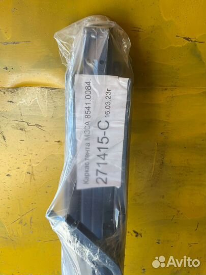 Тент с каркасом на прицеп мзса 817705 или 817733