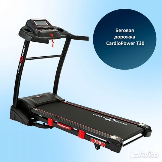 Беговая дорожка CardioPower T30 арт. 1.7