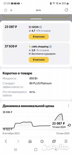 Блок питания corsair HX850i platinum